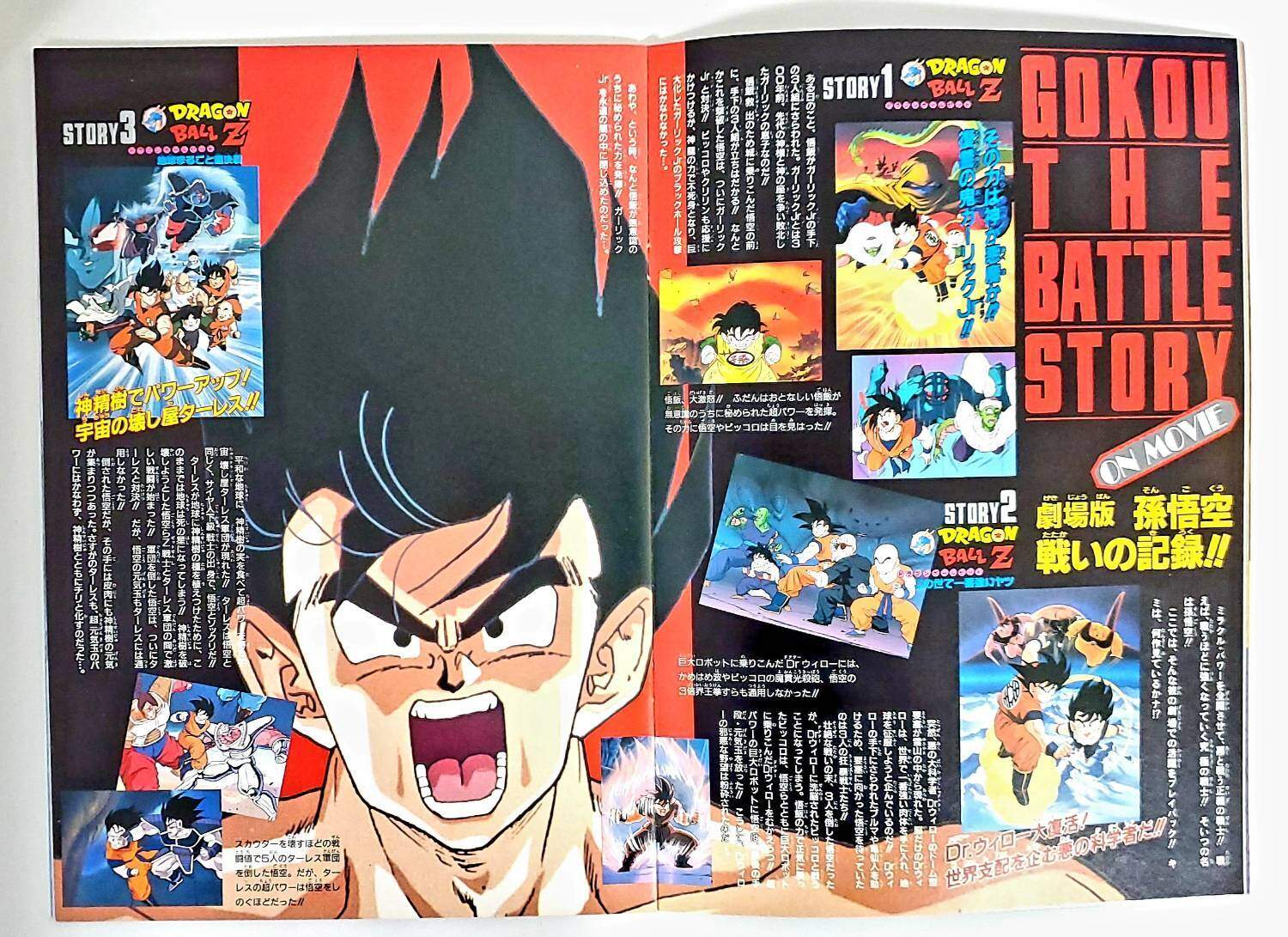 92 Son Goku spirit ball Dragon Ball Super Battle Card BANDAI JAPAN 1992～3  JUMP