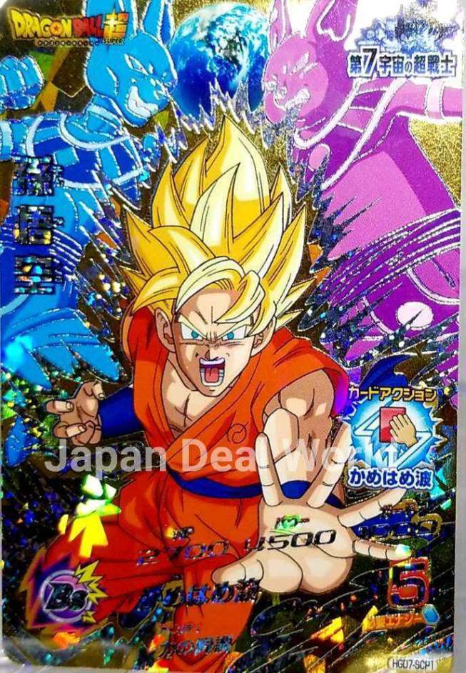 DRAGON BALL HEROES HGD7-SCP FULL SET (6 Cards)