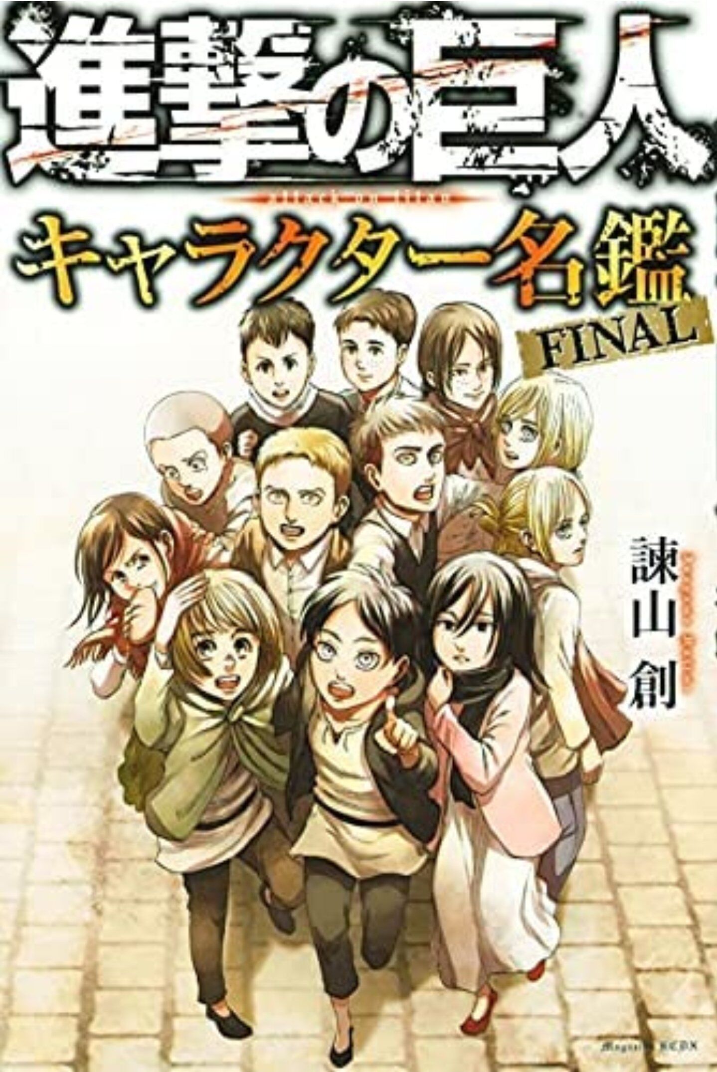 (BOOK) ATTACK ON TITAN CHARACTER GUIDE BOOKFINAL