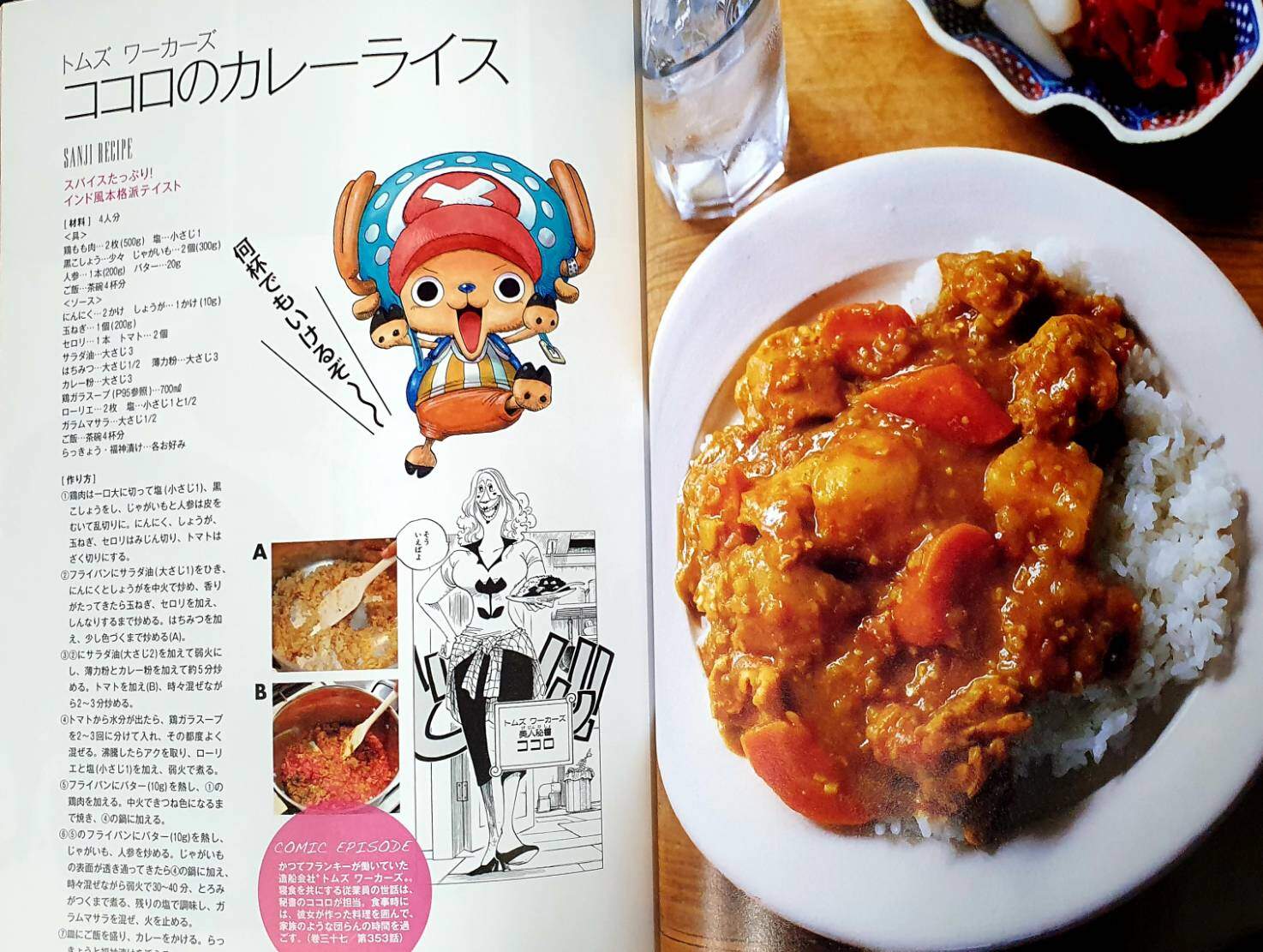 Versão Original Em Inglês Menu Cozinha, One Piece, Receita Menu Pirata,  Sanji Gourmet, Guia de Culinária
