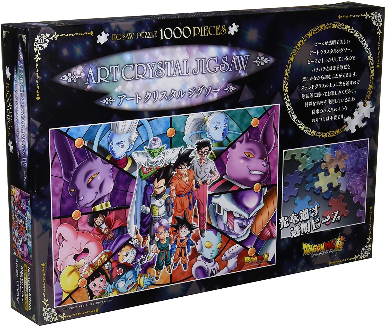 (PUZZLE) Dragon Ball Z Puzzle Jigsaw Super Warriors Defense the Earth! Art Crystal (1000 Pieces)