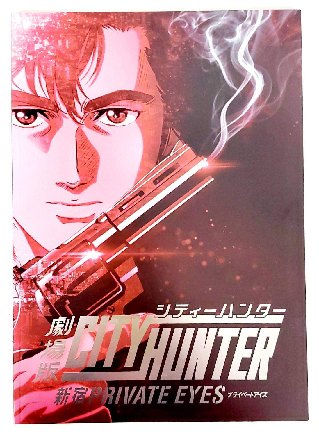 (BOOK) CITY HUNTER THE MOVIE: PRIVATE EYES PAMPHLET
