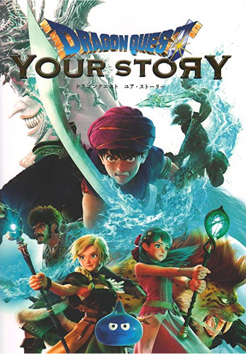 (BOOK) Dragon Quest – Your Story Dragon Movie – Pamphlet