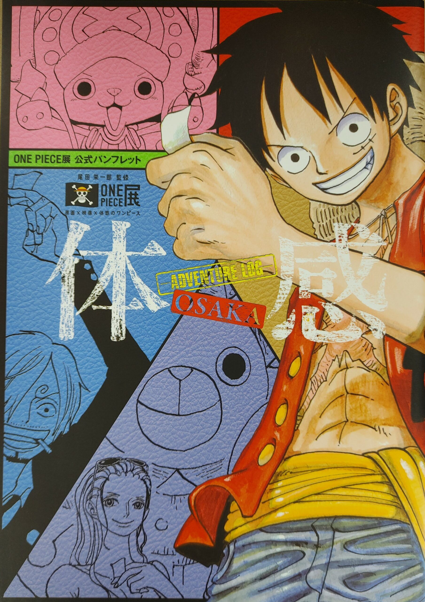 (BOOK) ONE PIECE – ADVENTURE LOG – PAMPHLET: Exposition OSAKA (+ Vive Card)