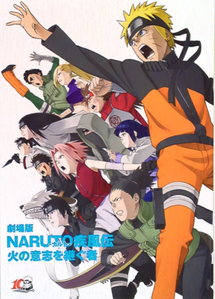 (BOOK) Naruto Shippuden the Movie: The Will of Fire Pamphlet