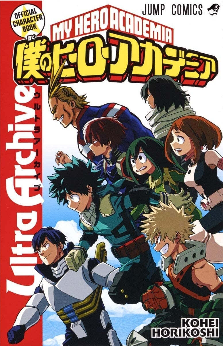 (BOOK) MY HERO ACADEMIA CHARACTER BOOK 1 ULTRA ARCHIVE+STICKERS