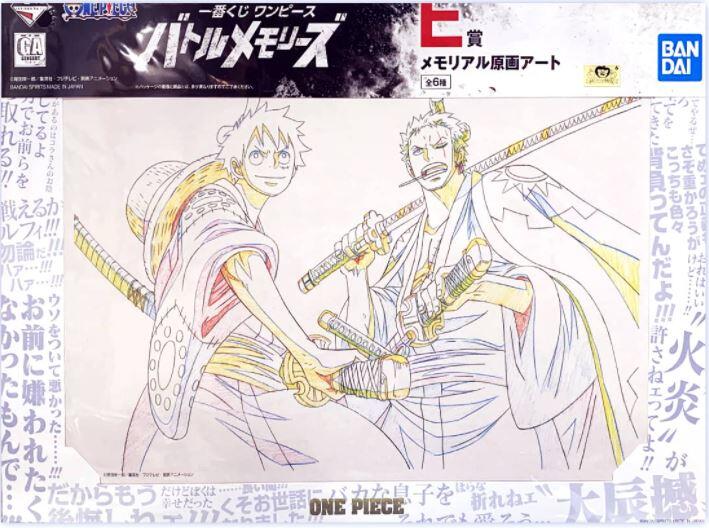 ONE PIECE Ichiban-kuji BATTLE MEMORIES (E) -LUFFY / ZORO-