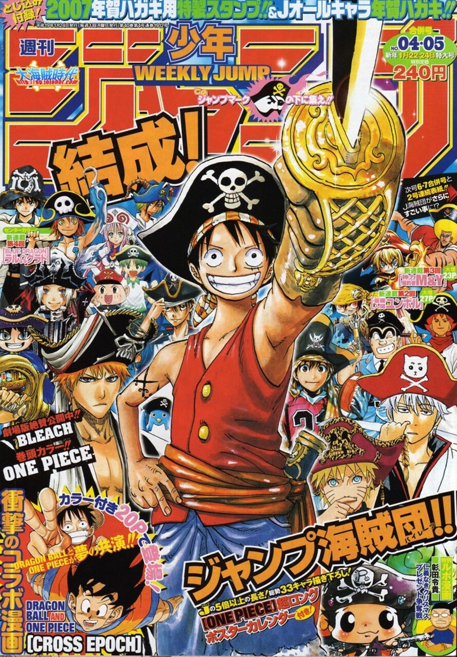 (BOOK) WEEKLY SHONEN JUMP 04 – 05/2007 ONE PIECE + CROSS OVER DRAGON BALL X ONE PIECE + CALENDRIER ET TIMBRES