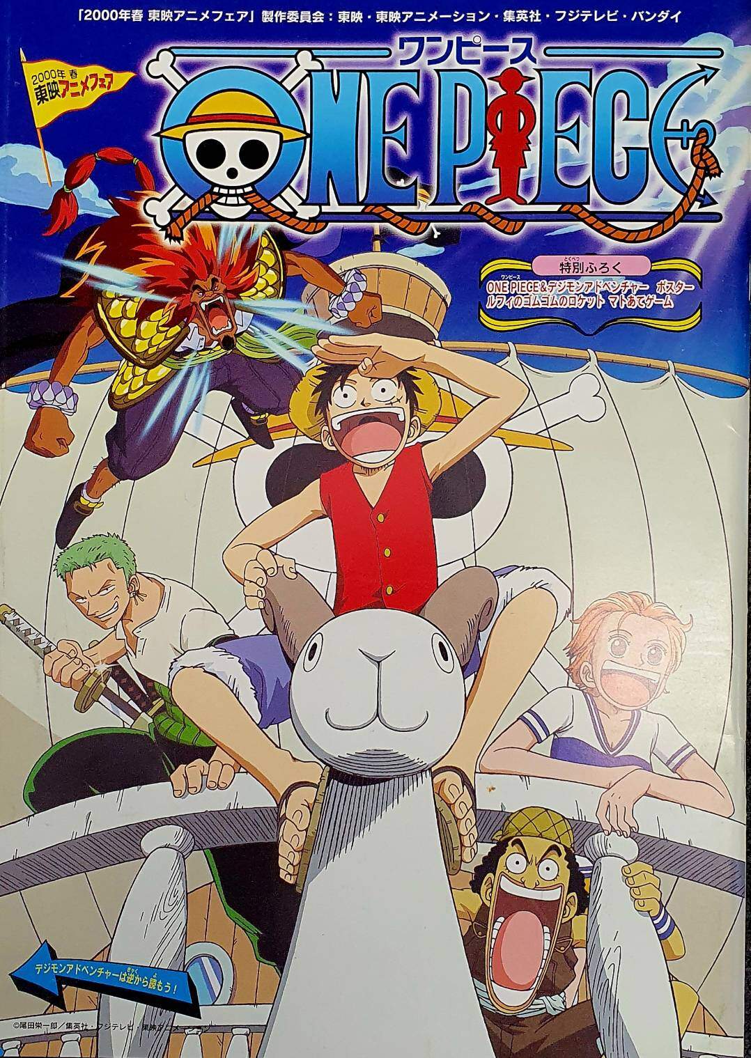 (BOOK) ONE PIECE THE MOVIE PAMPHLET