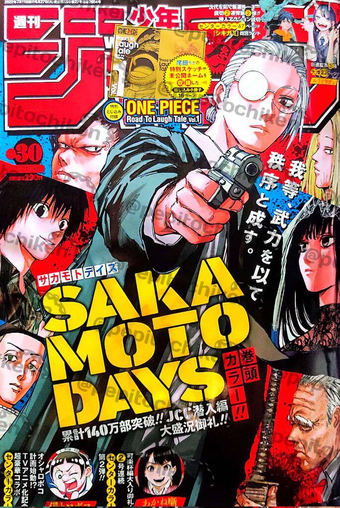 BOOK WEEKLY SHONEN JUMP 30/2022 SAKAMOTO DAY + ONE PIECE LAUGH TALE VOL.1