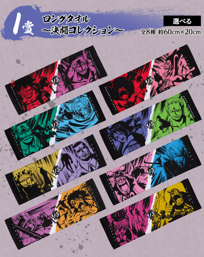 One Piece - Set 8 Serviettes Ichiban Kuji