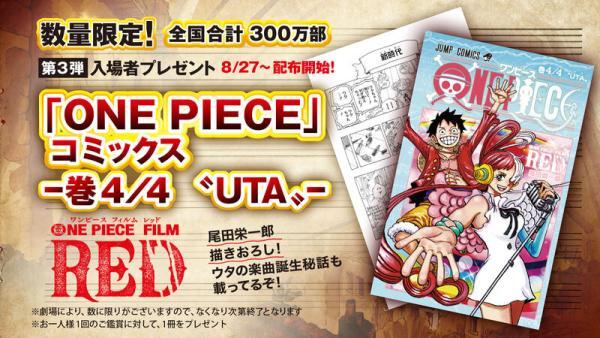 JAPAN EXCLUSIVE BOOK ONE PIECE VOLUME RED UTA