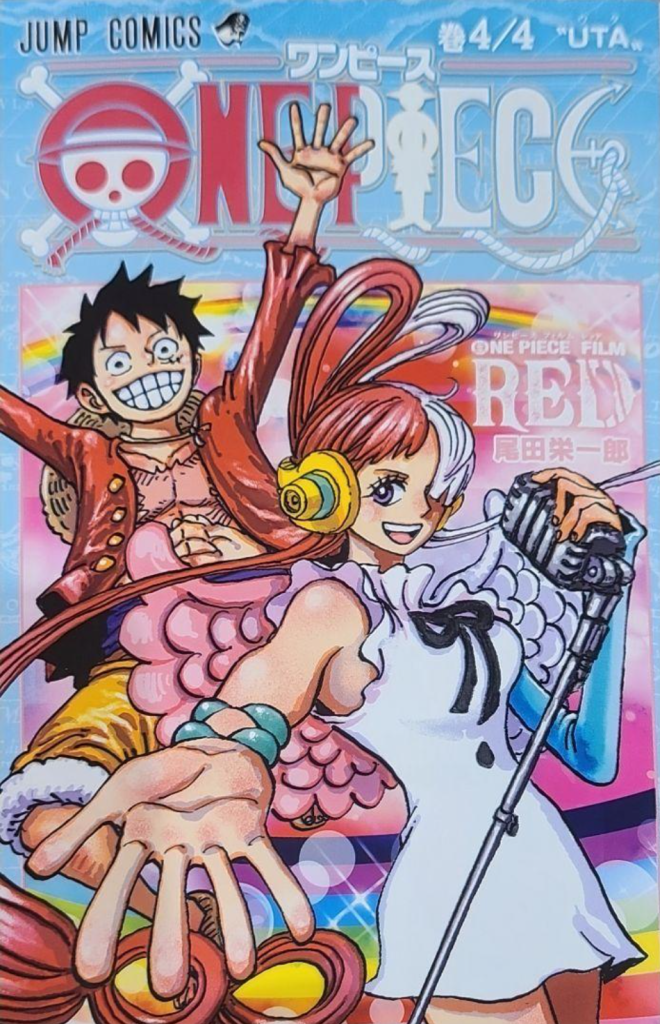 JAPAN EXCLUSIVE BOOK ONE PIECE VOLUME RED UTA