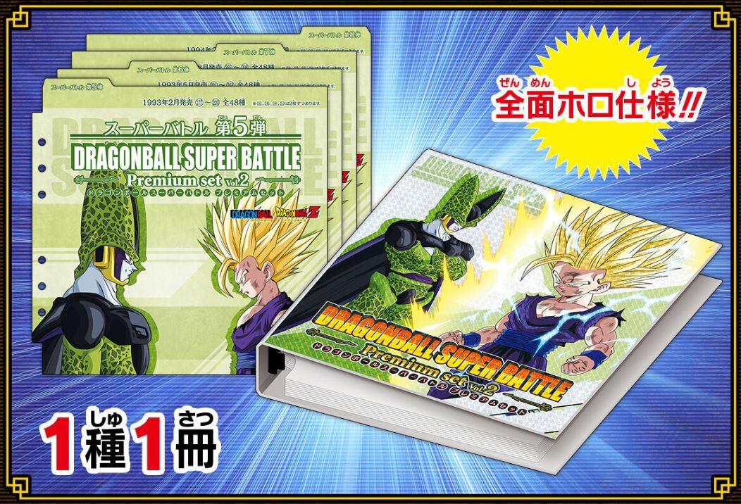 Classeurs Albums Carddass Dragon Ball Super 2 - Binder Farde DBZ