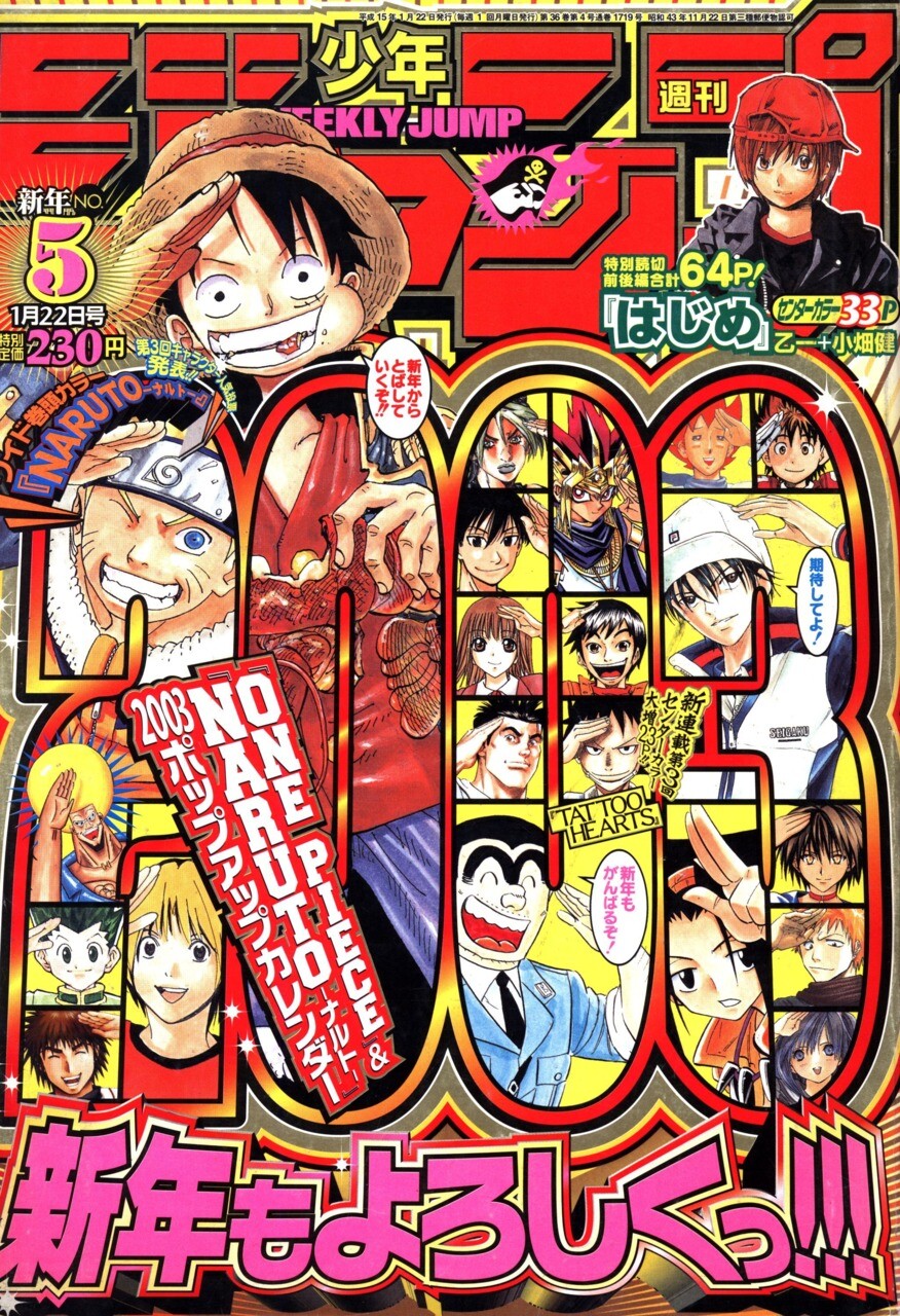 Weekly shonen jump список манги фото 77