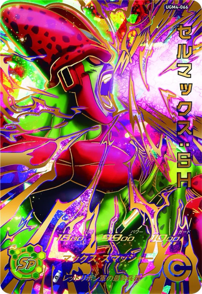 SUPER DRAGON BALL HEROES UGM4-066 CELL MAX