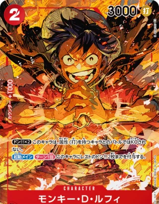 ONE PIECE CARD GAME OP01-024 LUFFY PARALLEL