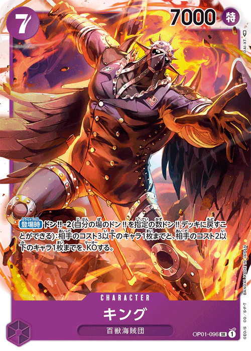 ONE PIECE CARD GAME OP01-096 SR KING