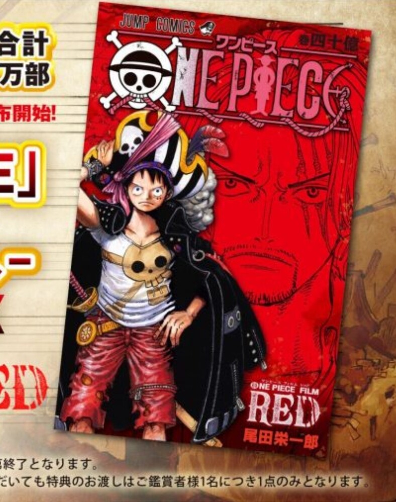 JAPAN EXCLUSIVE BOOK ONE PIECE VOLUME RED FINAL