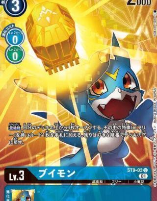 DIGIMON CARD GAME ROYAL KNIGHTS COLLECTION SET