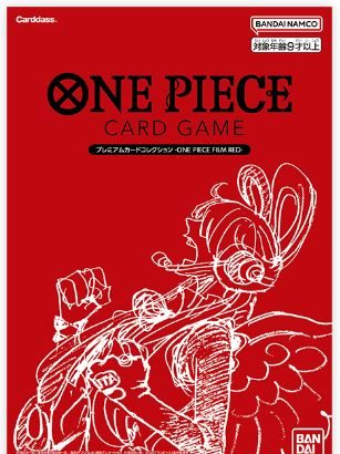 ONE PIECE CARD GAME PREMIUM CARD COLLECTION RED EDITION
