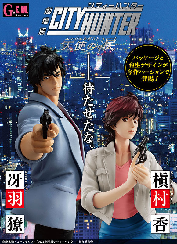 G.E.M SERIES CITY HUNTER THEATRICAL VERSION RYO & KAORI ACTION FIGURE