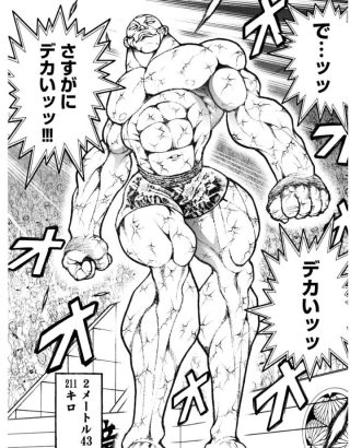 Preview for Weekly Shonen Champion Issue 39/2023, with Baki Rahen