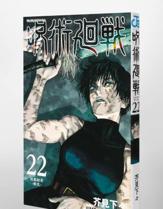 Jujutsu Kaisen Manga Tome 22 Edition simple Ki-oon - Mangacollec