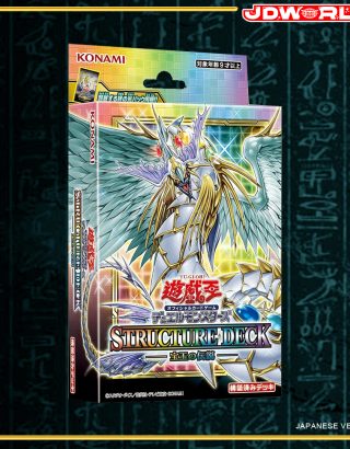 YU-GI-OH! OCG DUEL MONSTERS STRUCTURE DECK LEGEND OF THE JEWEL