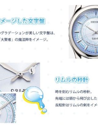 MONTRE SEIKO THAT TIME I GOT REINCARNATED AS A SLIME LIMITED EDITION 2500
