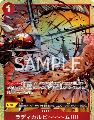 ONE PIECE CARD GAME PREMIUM CARD COLLECTION BEST SELECTION VOL.1