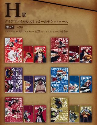 ONE PIECE EX ICHIBAN KUJI NEW FOUR EMPERORS (H) COMPLETE SET CLEARFILES & STICKERS