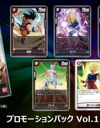 DRAGON BALL SUPER CARD GAME FUSION WORLD VOL.1 PROMOTION PACK