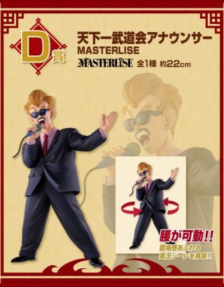 Ichiban Kuji Dragon Ball EX Budokai Tenkaichi Figurine (D) Announcer