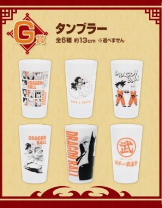 Ichiban Kuji Dragon Ball EX Budokai Tenkaichi (G) Glass Set
