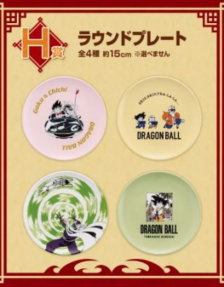 Ichiban Kuji Dragon Ball EX Budokai Tenkaichi (H) Set Mini Plate