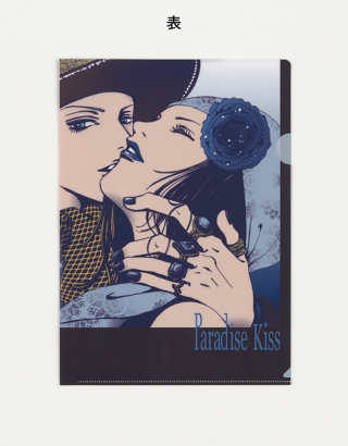 JAPAN EXCLUSIVE AI YAZAWA "ALL TIME BEST" CLEARFILE PARADISE KISS B