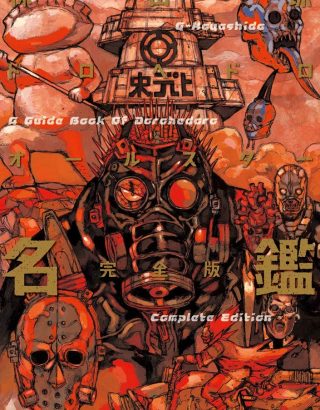 ARTBOOK DOROHEDORO ALL STAR DIRECTORY COMPLETE EDITION