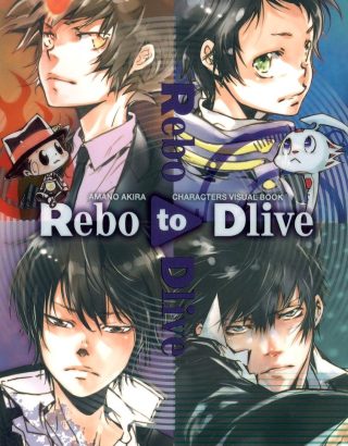 ARTBOOK REBORN! CHARACTERS VISUAL BOOK REBO TO DLIVE