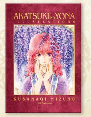 JAPAN EXCLUSIVE YONA EXHIBITION 20TH ANNIVERSARY ARTBOOK
