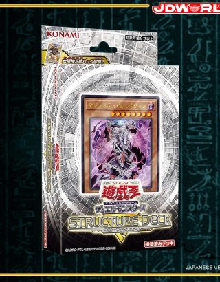 YU-GI-OH! OCG DUEL MONSTERS STRUCTURE DECK R LOST SANCTUARY