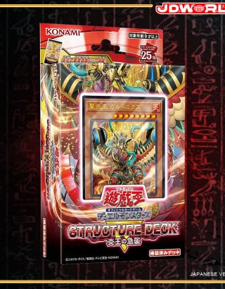 YU-GI-OH! OCG DUEL MONSTERS STRUCTURE DECK R ONSLAUGHT OF THE FIRE KINGS