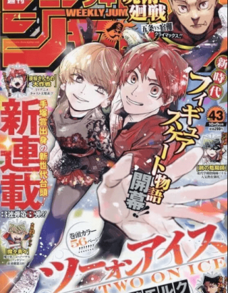 WEEKLY SHONEN JUMP 43/2023 TWO ON ICE
