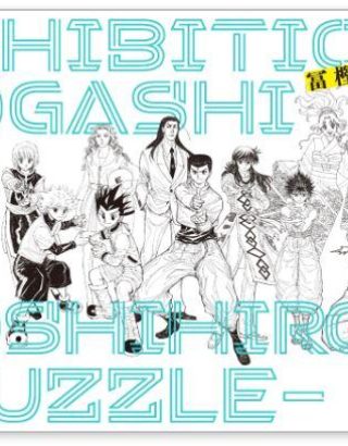 JAPAN EXCLUSIVE TOGASHI EXHIBITION OFFICIAL BOOK