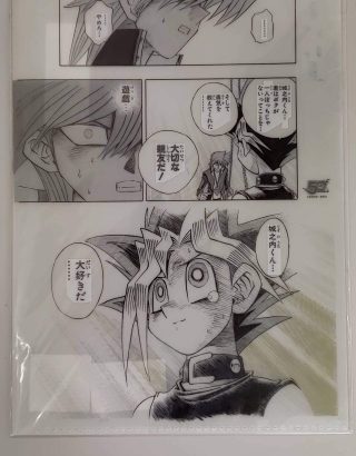 YU-Gi-OH PLANCHE-CLEAR FILE