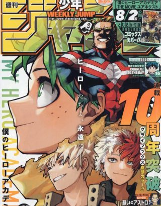 book-weekly-shonen-jump-35-2024-my-hero-academia