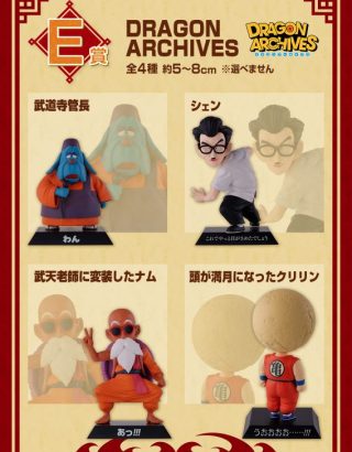 Ichiban Kuji Dragon Ball EX Budokai Tenkaichi Figurine (E) Set Archives Dragon