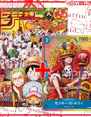 BOOK WEEKLY SHONEN JUMP 36-37/2023 + ONE PIECE CARD GAME P-043