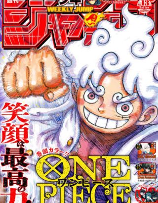 Weekly Shonen Jump 13 02/2024 One Piece Gear 5
