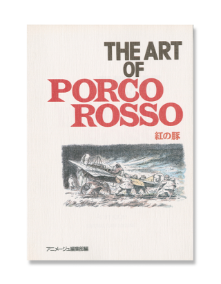BOOK STUDIO GHIBLI THE ART OF PORCO ROSSO
